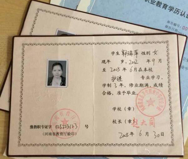 河南省理工學校畢業(yè)證樣本圖片_校長